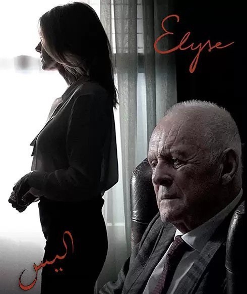 دانلود فیلم Elyse 2020